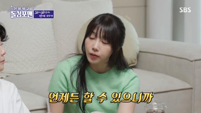 사진=SBS '신발벗고 돌싱포맨'