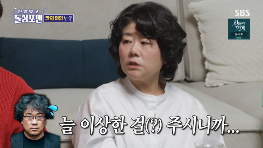 사진=SBS '신발벗고 돌싱포맨'