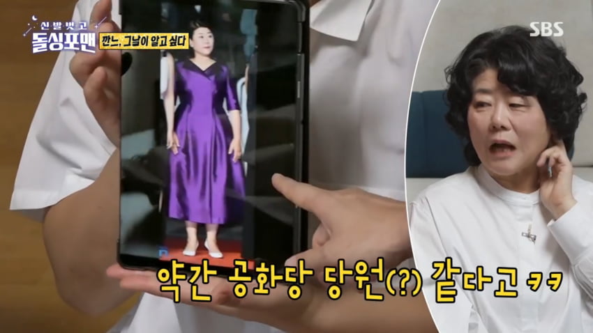 사진=SBS '신발벗고 돌싱포맨'