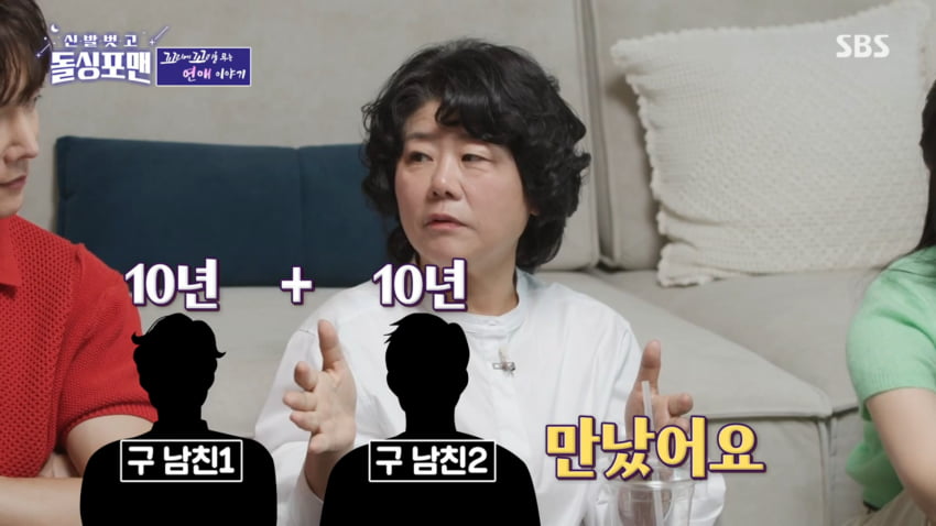 사진=SBS '신발벗고 돌싱포맨'