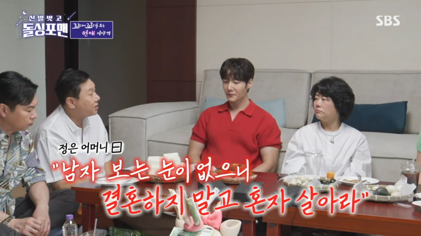 사진=SBS '신발벗고 돌싱포맨'