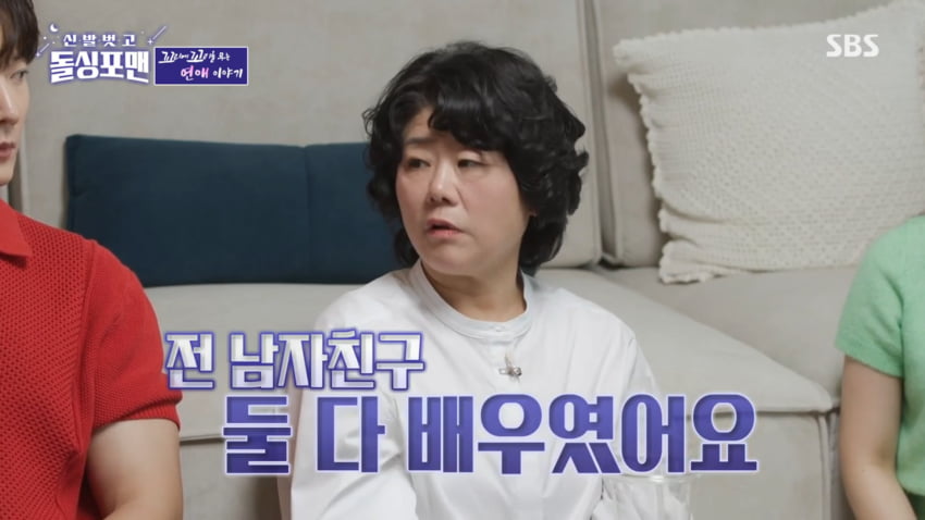 사진=SBS '신발벗고 돌싱포맨'