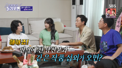 이정은 "전 남친들 다 배우…10년 사귀면 나쁜남자 되더라"('돌싱포맨')