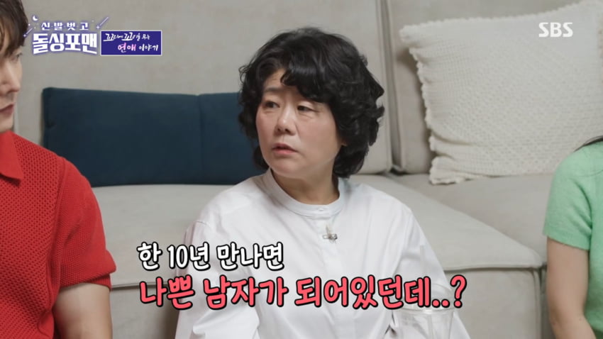 사진=SBS '신발벗고 돌싱포맨'