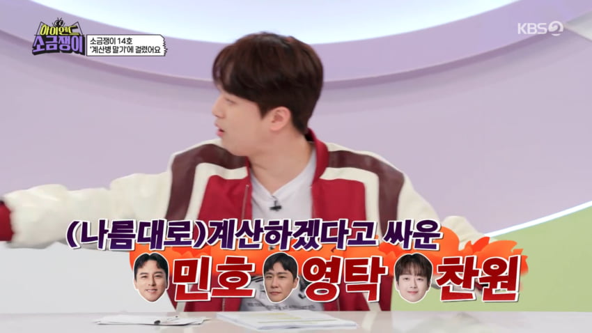 사진=KBS2 '하이엔드 소금쟁이'