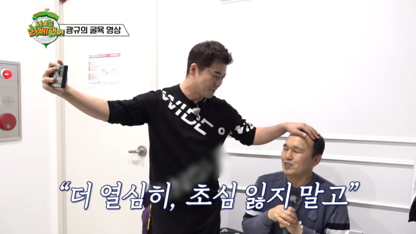 사진=MBC에브리원 '나 오늘 라베했어'