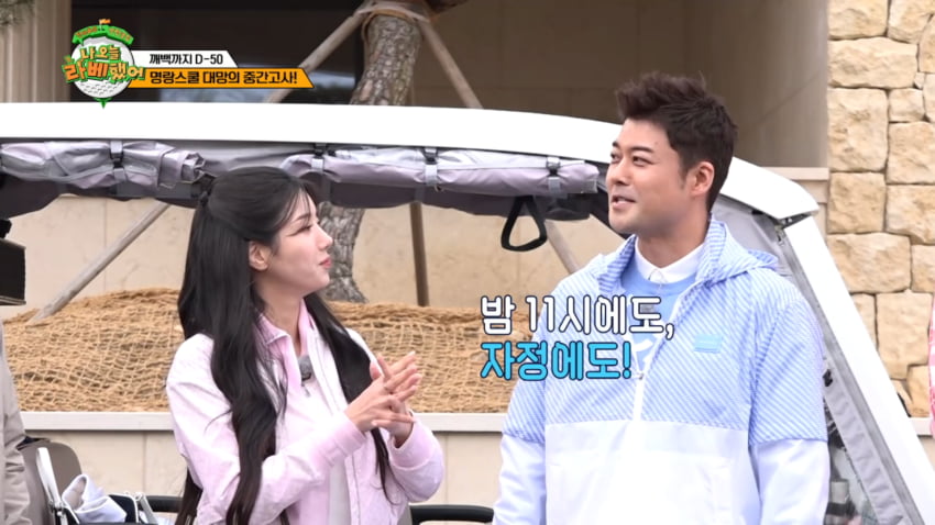 사진=MBC에브리원 '나 오늘 라베했어'