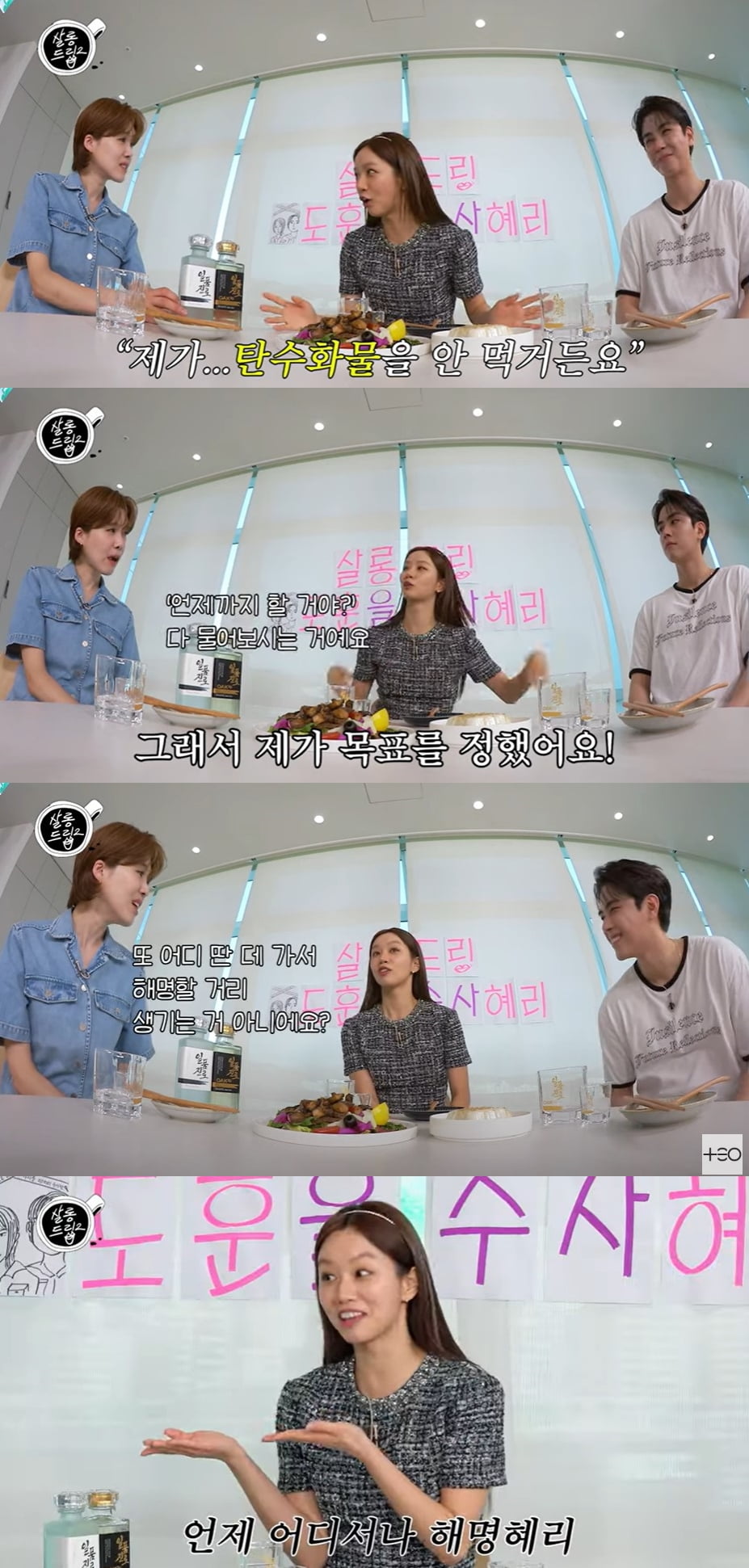 사진=웹예능 '살롱드립2' 갈무리