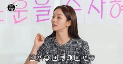 [종합] '54kg' 혜리, "탄수화물 안 먹어요" 발언 해명('살롱드립2')