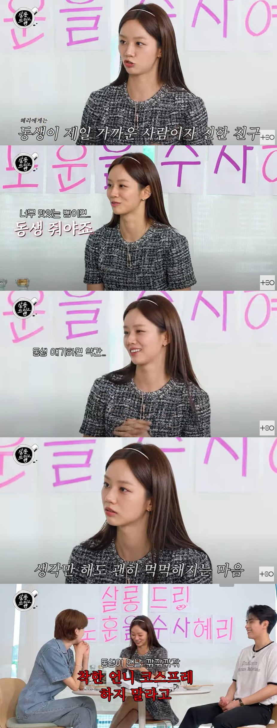 사진=웹예능 '살롱드립2' 갈무리