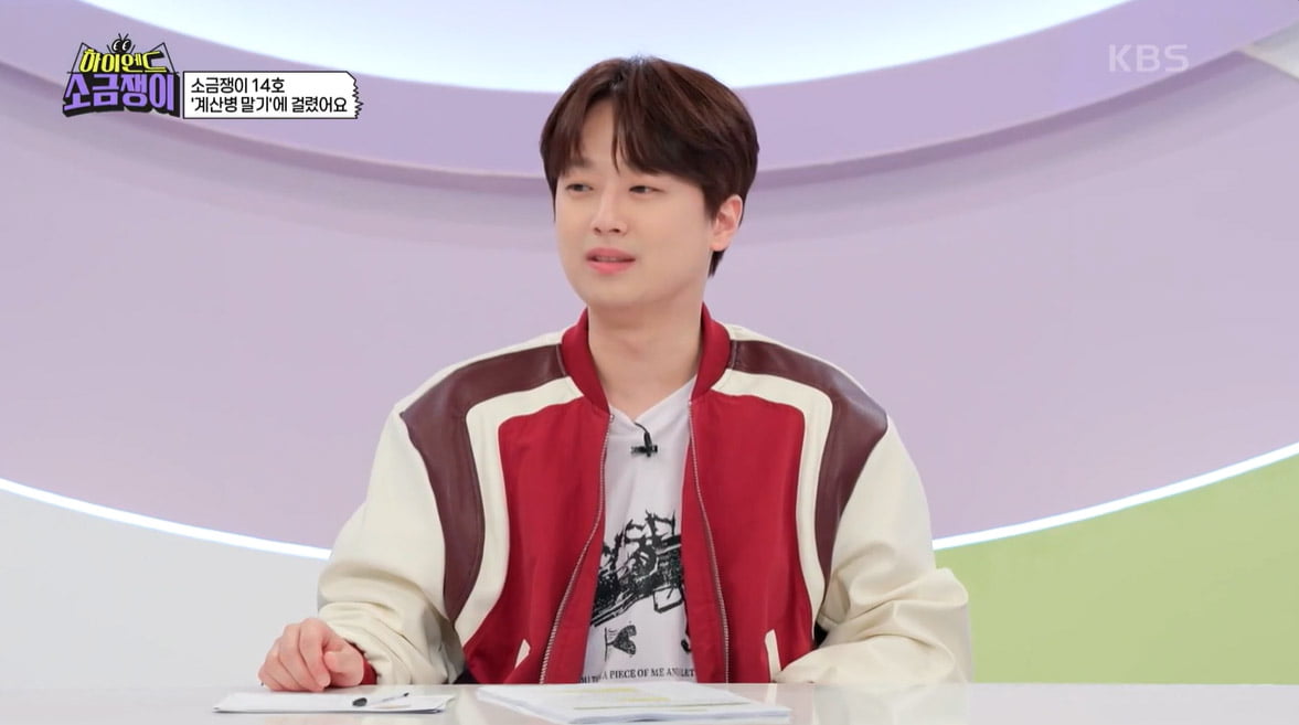 [종합] 이찬원, 임영웅 한마디에 장민호·영탁과 술자리 싸움 종료…"계산하겠다고"('소금쟁이)