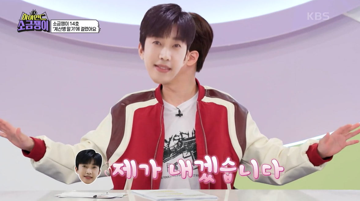 [종합] 이찬원, 임영웅 한마디에 장민호·영탁과 술자리 싸움 종료…"계산하겠다고"('소금쟁이)