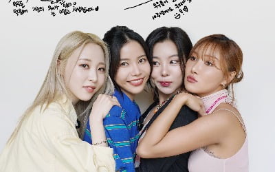마마무, 벌써 데뷔 10년…"서로를 보고 웃을 수 있어 행복해"