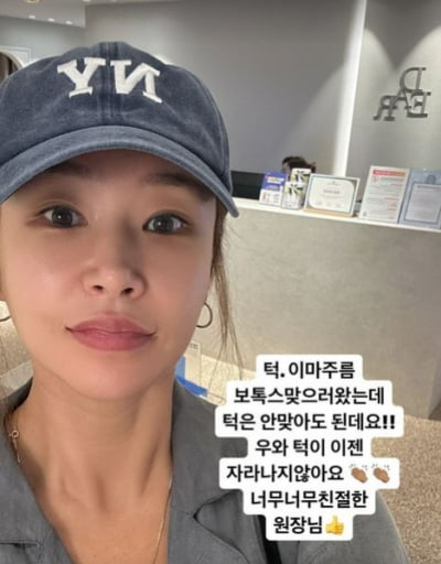 배윤정, 턱 보톡스 중단 선언 "이젠 자라나지 않는다"