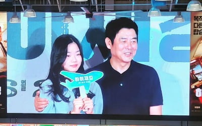 '무용수 지망생' 성동일 딸, 귀엽던 꼬마의 폭풍 성장…아빠와 공식석상 포착