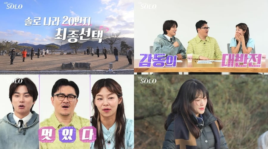 사진 제공=SBS Plus, ENA