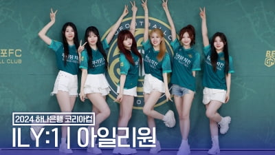 [TV10] 아일리원 '우리는 승리요정'