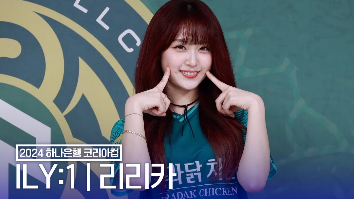 [TV10] 아일리원 리리카 '사랑이 가득해'