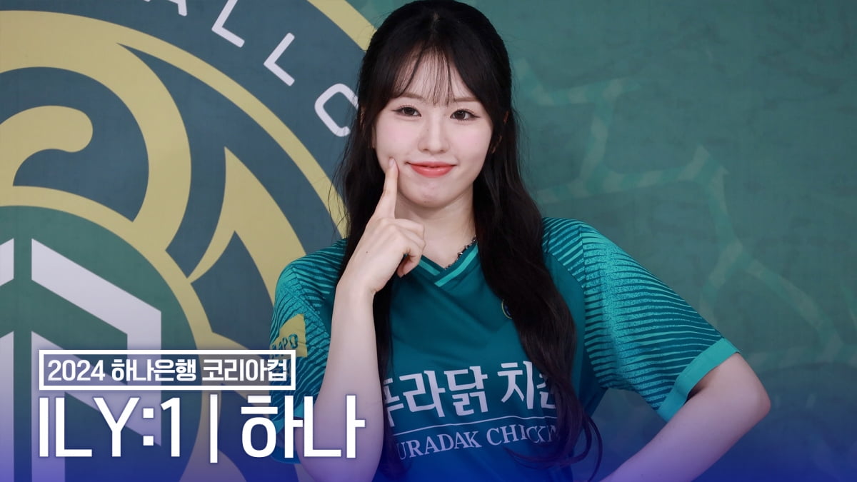 [TV10] 아일리원 하나 '이구역 애교요정'