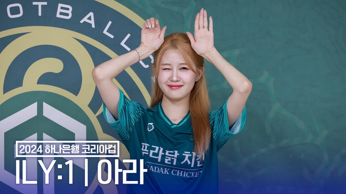 [TV10] 아일리원 아라 '귀여움 중무장'