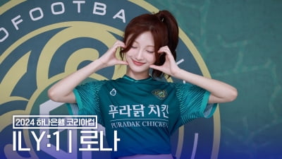 [TV10] 아일리원 로나 '이 미모 저장각'