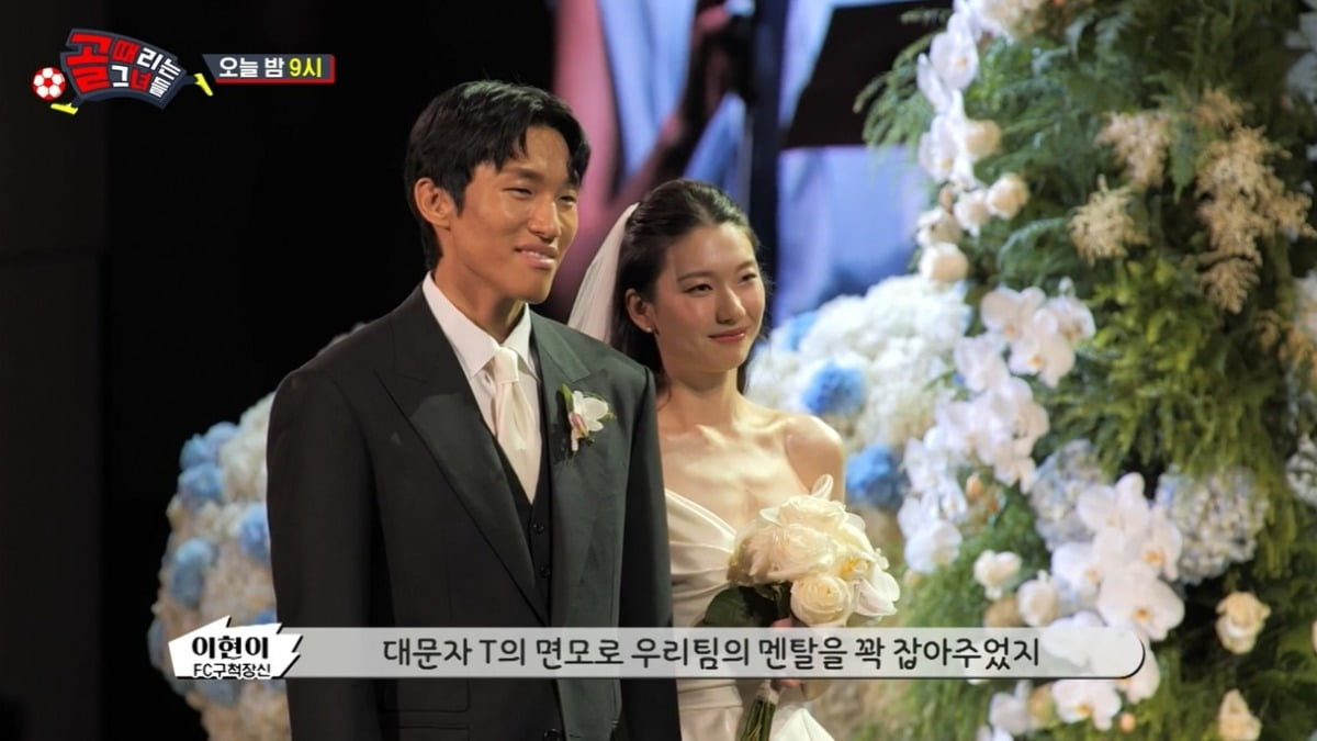 사진=SBS '골때녀' 캡처
