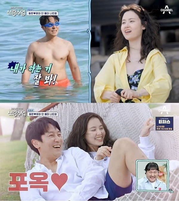사진=채널A '신랑수업' 방송 화면.