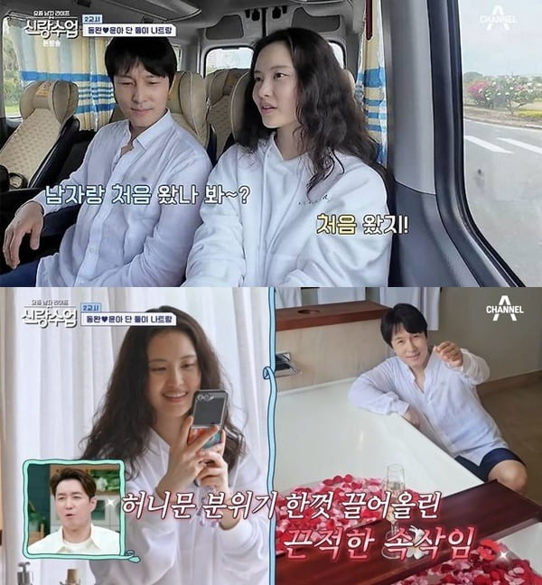 사진=채널A '신랑수업' 방송 화면.