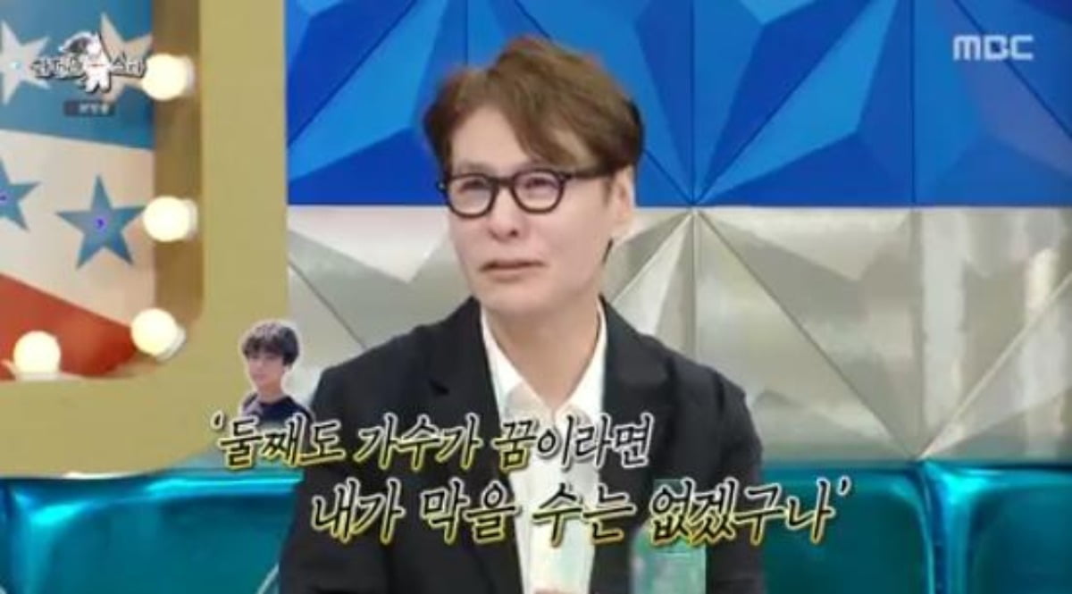 사진=MBC 예능프로그램 '라디오스타' 캡처