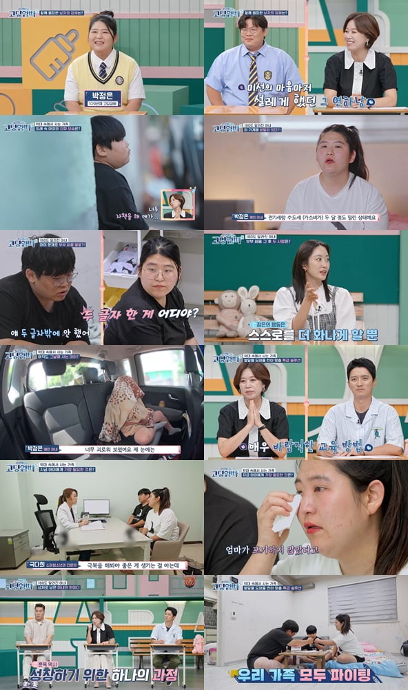[종합] 박정은 아들, 유명 아동학대 피해자였다 "소송비만 3천만원, 통장잔고 7천원" 충격 ('고딩엄빠5')