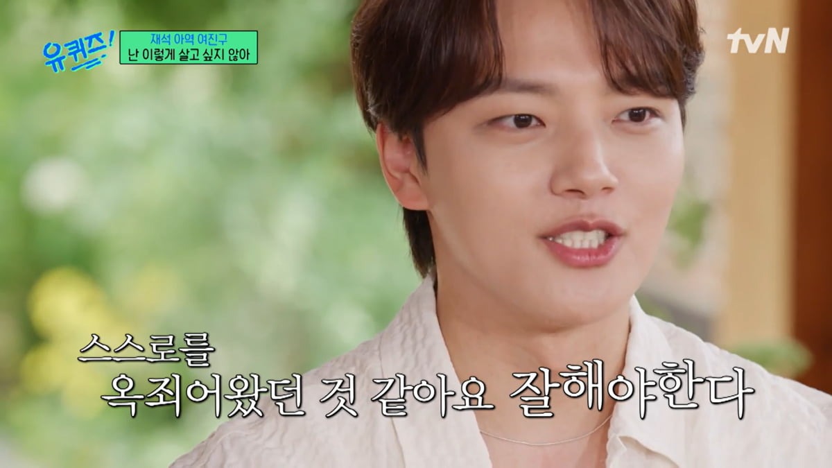 / 사진=tvN '유퀴즈 온 더 블럭' 
