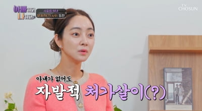 Seo Hyo-rim confessed to the uncomfortable relationship between her father and husband.