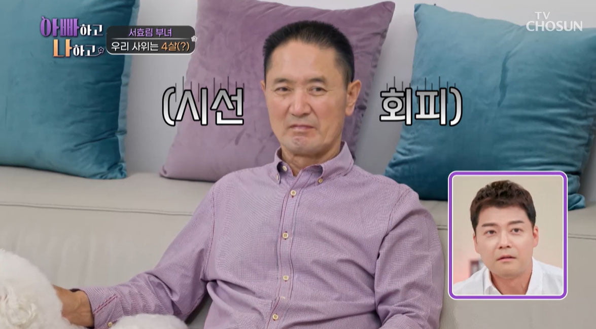 [종합] 서효림 남편, 장인 보고도 '노룩패스'…"내가 왜 싫었냐"('아빠하고')