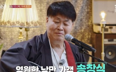 Song Chang-sik revealed that his wife was a former CIA flight attendant.