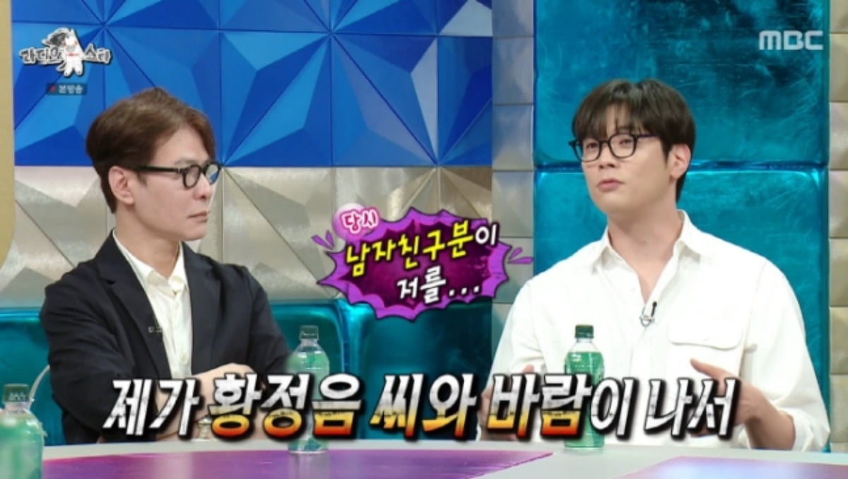 사진=MBC 예능프로그램 '라디오스타' 캡처