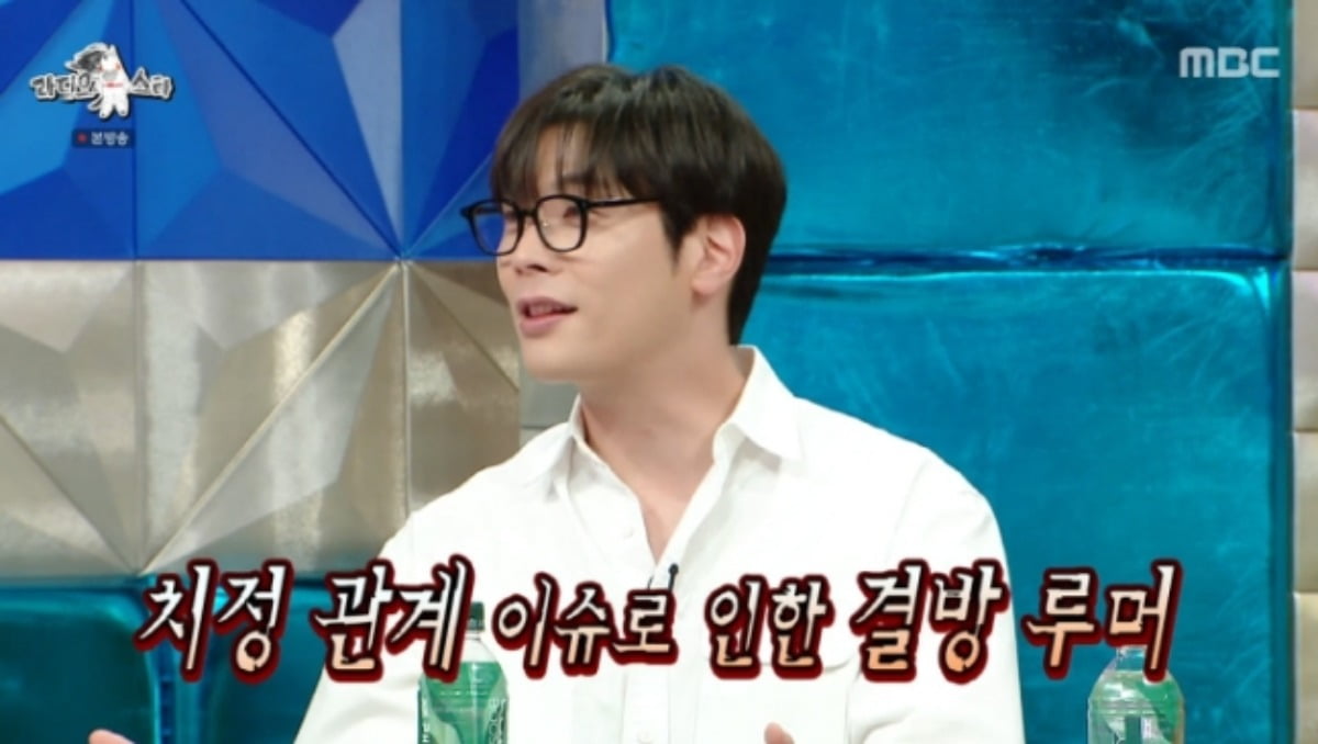 사진=MBC 예능프로그램 '라디오스타' 캡처