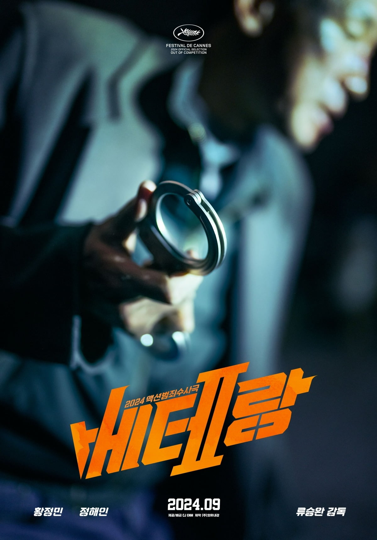 사진=CJ ENM