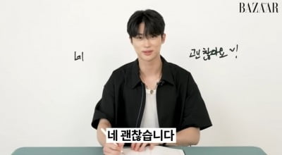 변우석 이상형 "아줌마도 괜찮다…아들 이름은 '변우민'으로 지을 것" ('하퍼스바자')