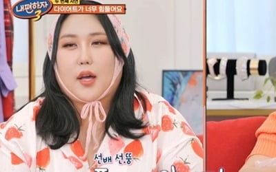 Park Na-rae, what does she do if she works out hard?