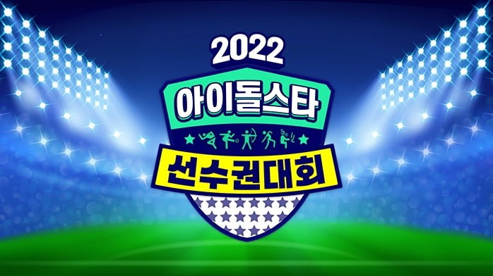 사진=MBC 제공