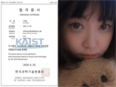Ku Hye-sun, accepted to KAIST Science Journalism Graduate School
