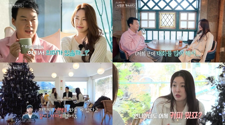 사진제공=SBS Plus, ENA