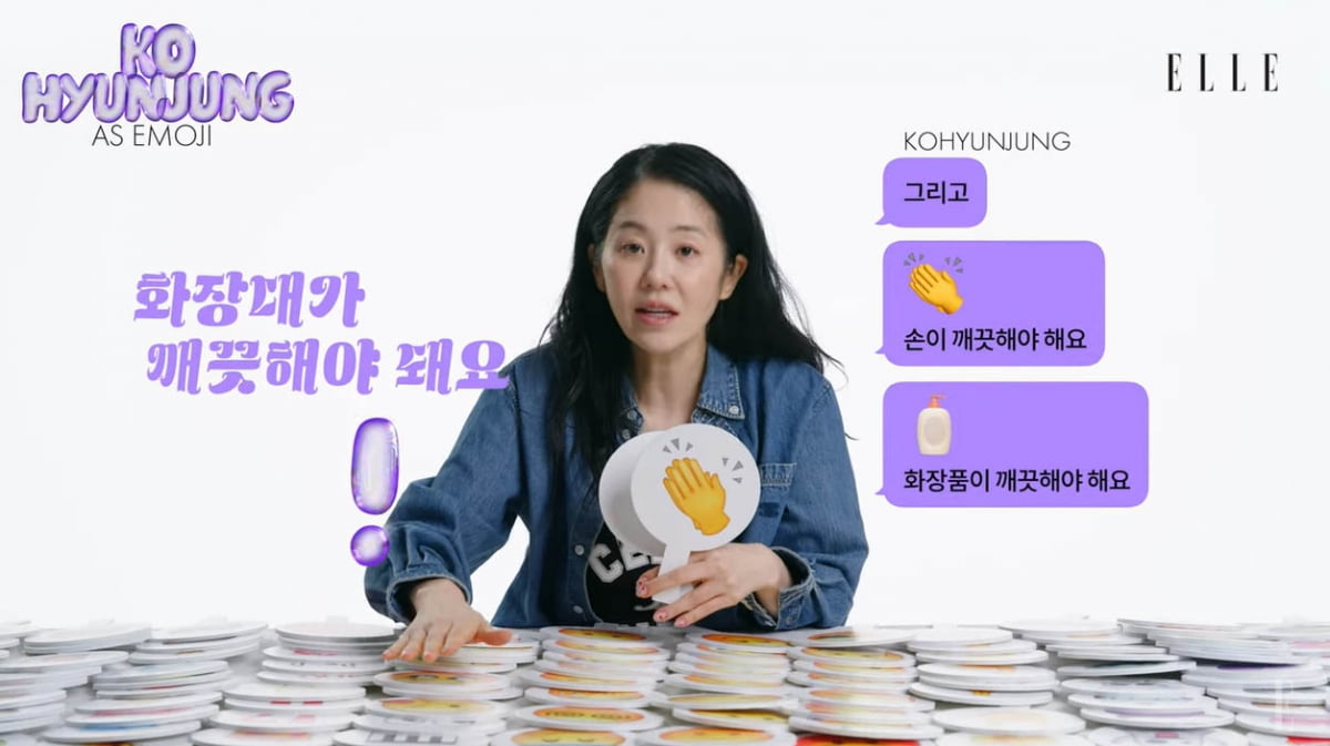 53세 고현정, 독특한 피부 관리 비결 "집안 청소가 먼저"('엘르')