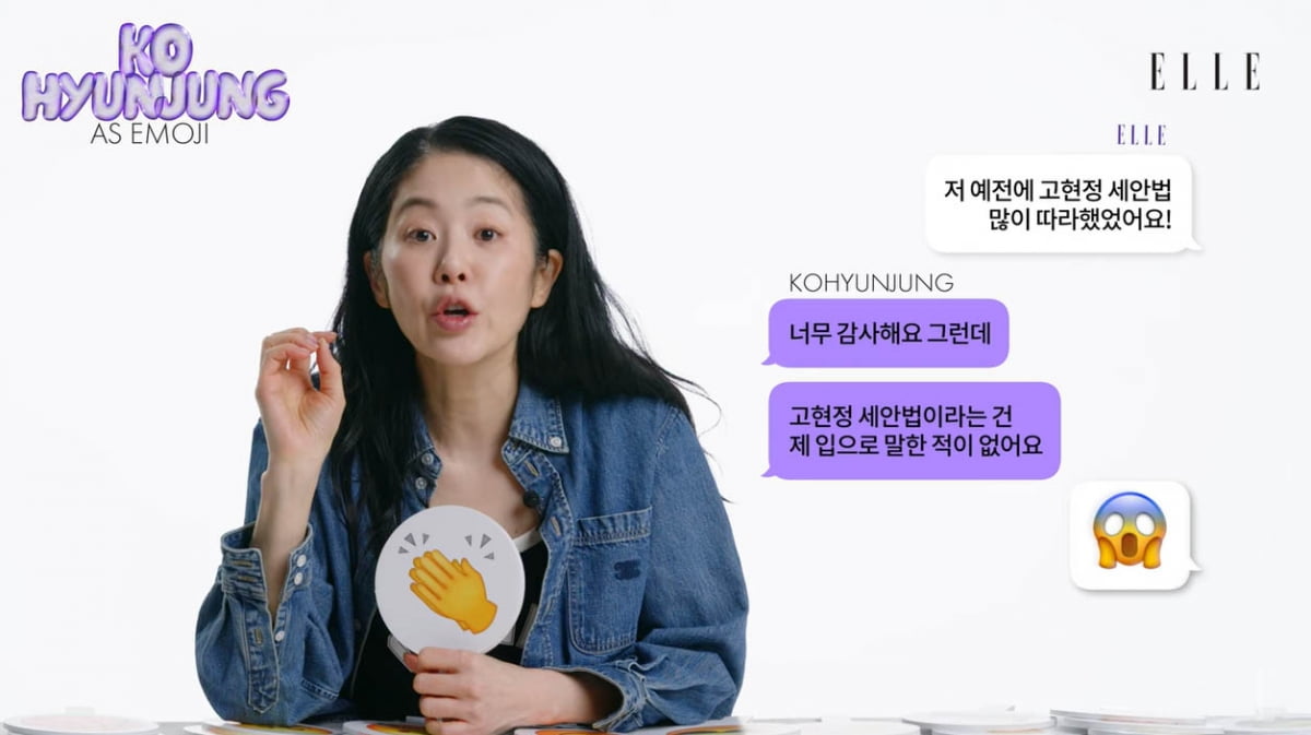53세 고현정, 독특한 피부 관리 비결 "집안 청소가 먼저"('엘르')
