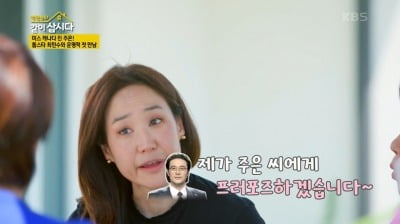 [종합] 강주은 "♥최민수 만난 지 3시간 만에 프러포즈 받았다"…평생 함께 살겠구나 직감 ('같이삽시다')