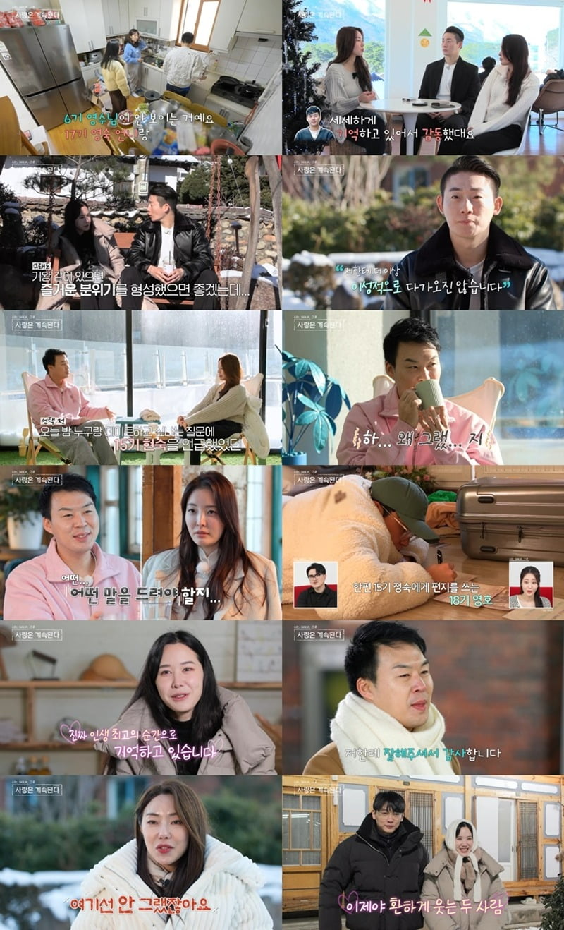 사진=ENA, SBS Plus