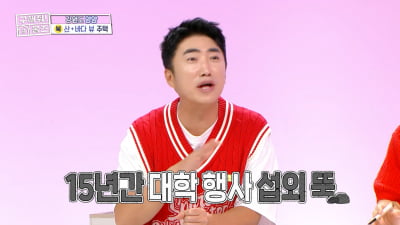 [종합] 장동민, 한 달에 행사 50개 했는데…15년 간 뚝 끊긴 이유 "축제서 등록금 터진다고 망언" ('홈즈')