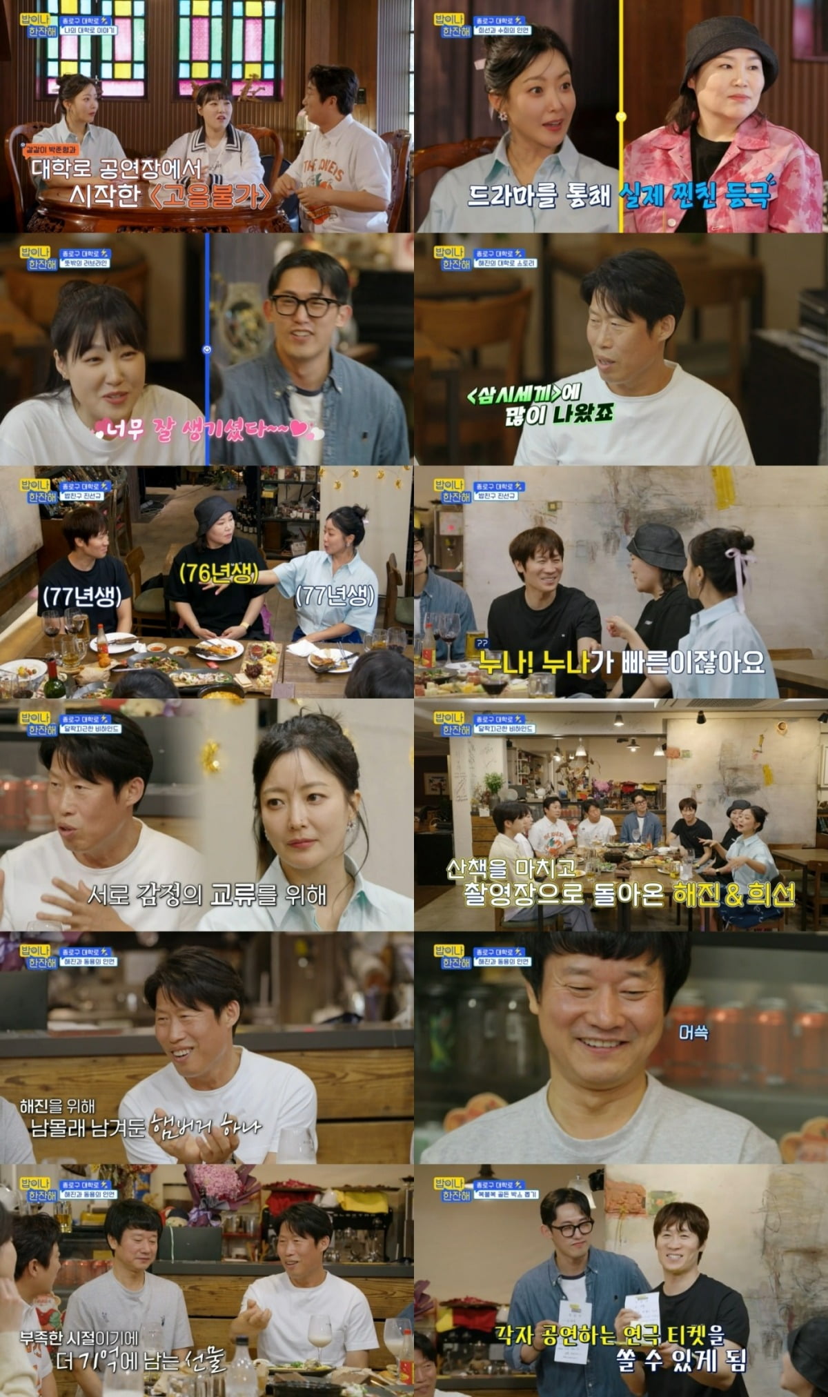 사진제공=tvN