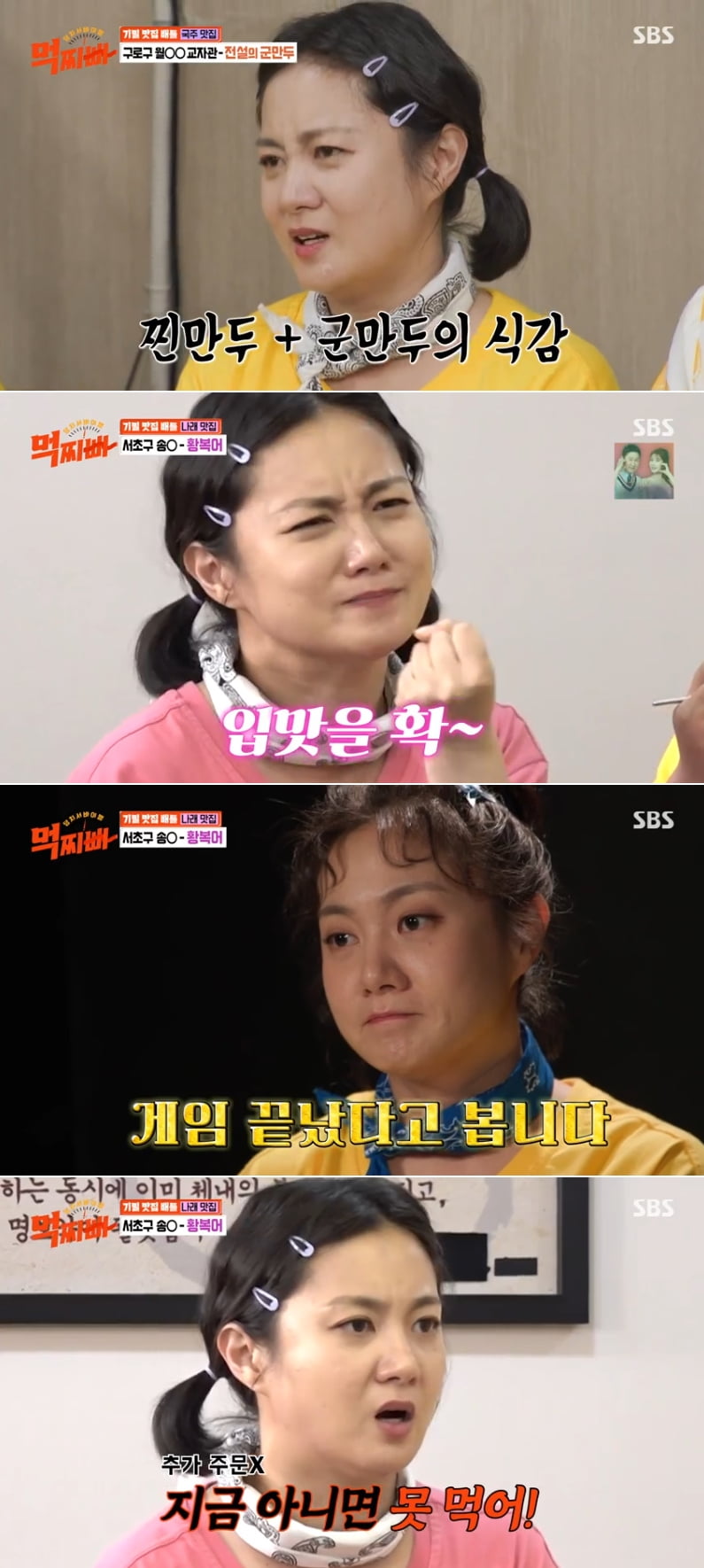 박나래, 47kg까지 감량했는데 어쩌나…계속된 금식에 "정신 아득해져" ('먹찌빠')
