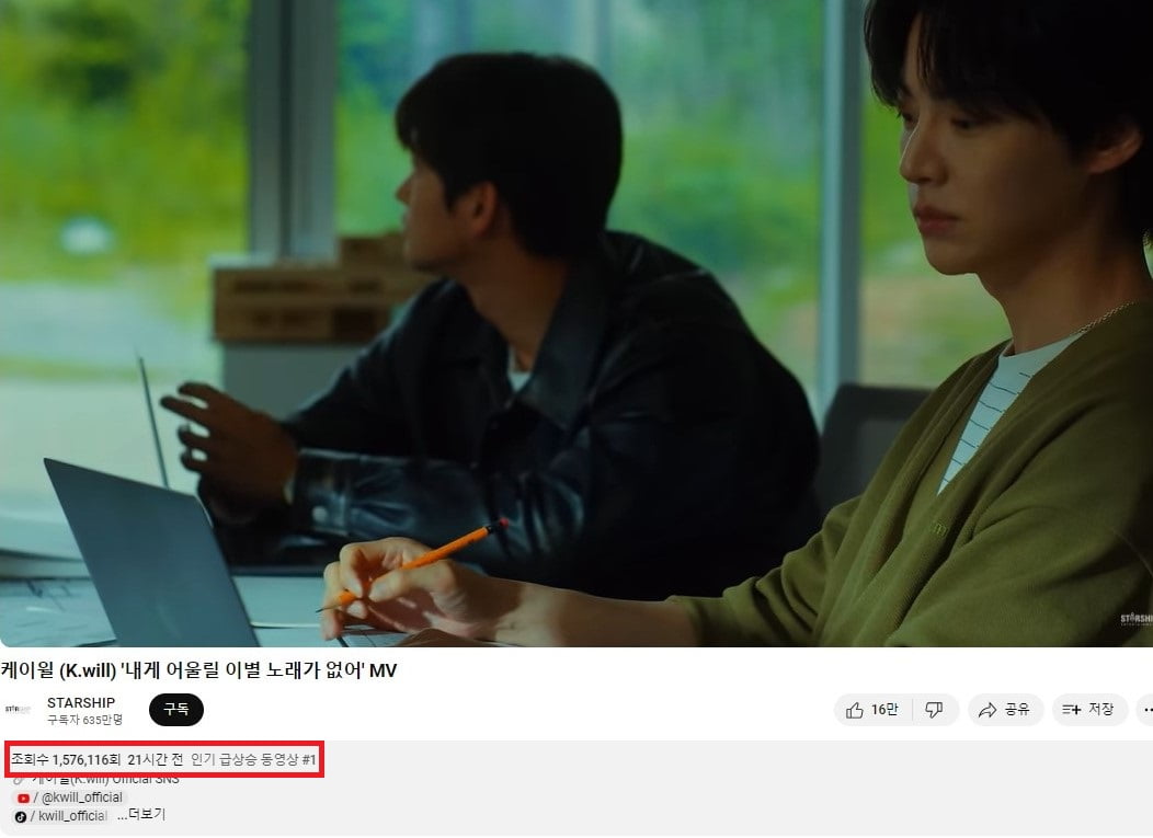 사진=케이윌 '내게 어울릴 이별 노래가 없어' MV 갈무리